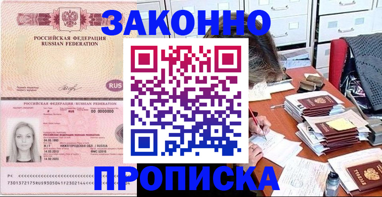 найти адрес прописки в Козьмодемьянске