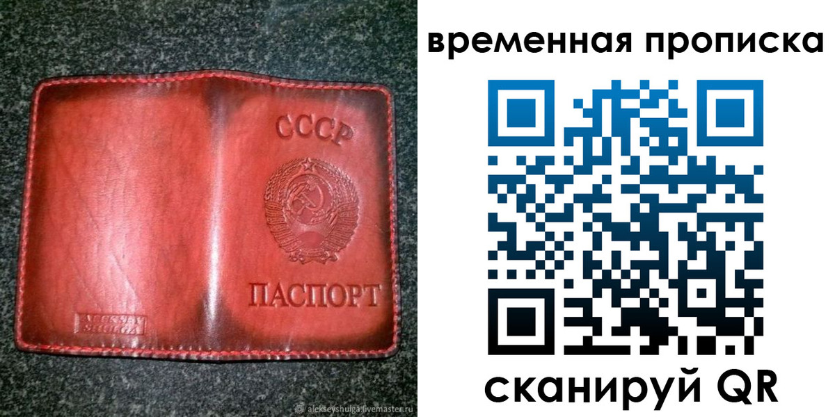 временная регистрация в квартире в Козьмодемьянске
