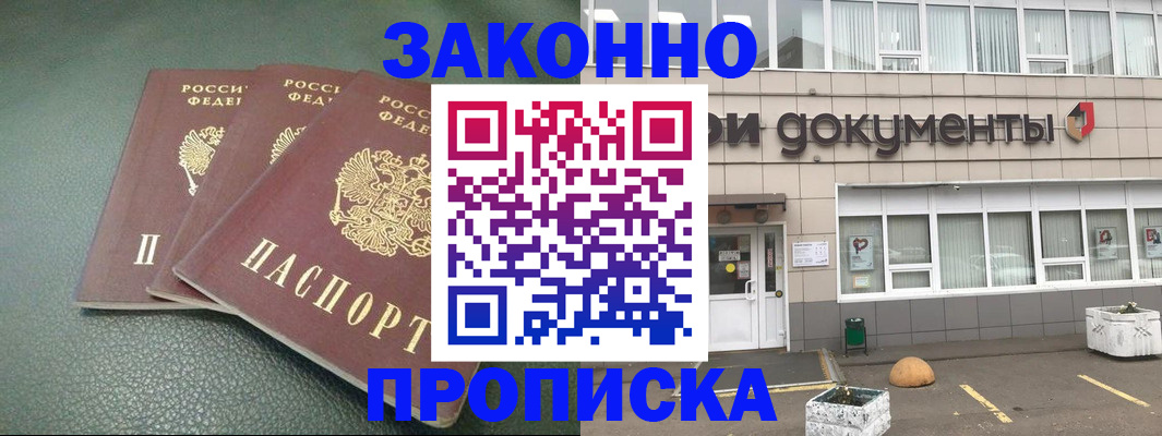 временная регистрация в квартире в Козьмодемьянске