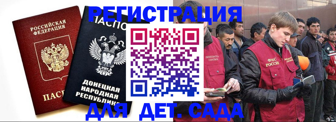 прописка ребенка в Козьмодемьянске