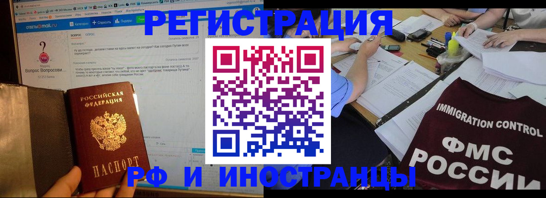 прописка в квартире в Козьмодемьянске