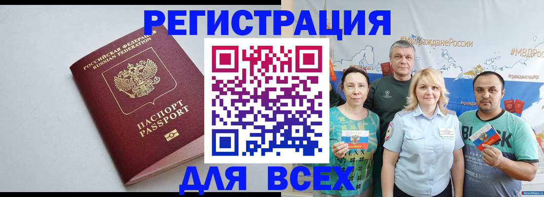 прописка паспорт в Козьмодемьянске