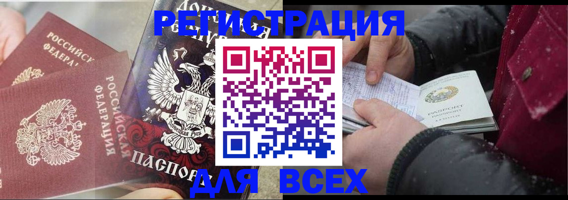 прописка в квартире в Козьмодемьянске